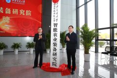 <b>西安交大取西北农林科技大学共建智能农业配备</b>